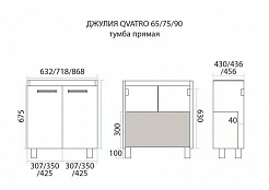 Misty Тумба с раковиной Джулия QVATRO 75 прямая голубая – фотография-6